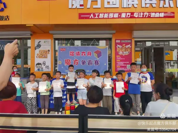 我们在努力 与时间赛跑——高青县魔方协会2022年工作报告